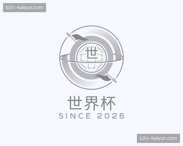 介绍世界杯官网